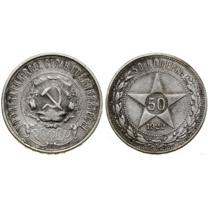 Rosja, 50 kopiejek, 1922 (П•Л), Petersburg
