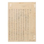 JAPANESE GRAPHIC ARTIST OF THE 19TH CENTURY (JAPAN / JAPANESE) - Kitsune Tadanobu (Fox Tadanobu)