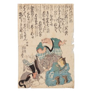 UTAGAWA KUNIYOSHI 歌川 国芳 (JAPAN / JAPANESE 1797 - 1861) - Dōke ken awase
