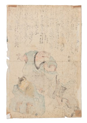 UTAGAWA KUNIYOSHI 歌川 国芳 (JAPAN / JAPANESE 1797 - 1861) - Dōke ken awase
