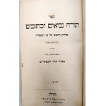 Tanakh - Hebrew Bible - Torah, Neviim and Ketuvim, Berlin 1909