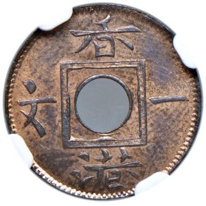 Foreign coins - HONG KONG Victoria (1842-1901) Mil 1863 - KM 1 CU ...