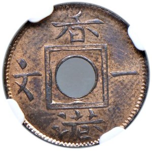 Foreign coins - HONG KONG Victoria (1842-1901) Mil 1863 - KM 1 CU ...