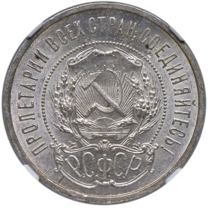 Foreign coins - RUSSIA 50 Kopecks 1922 NA - KM Y83 AG In slab NGC ...