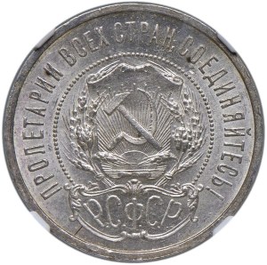 Ausländische Münzen - RUSSLAND 50 Kopeken 1922 NA - KM Y83 AG In slab NGC ...
