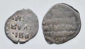 Foreign coins - RUSSIA Lot of two coins as pictured. For examination...
