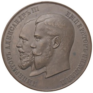 Foreign medals - RUSSIA Nicola II (1894-1917) Medaglia 1894 ? Premi...