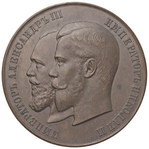 Foreign medals - RUSSIA Nicholas II (1894-1917) Medal 1894 ? Awards...
