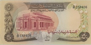 Foreign Banknotes - Sudan 5 Pounds - P. 14b...