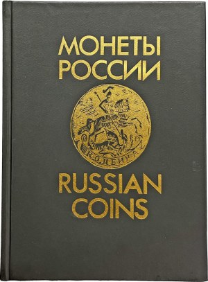 Numismatic books - Uzdenikov V. V., Russian coins 1700-1917, Moscow 19...