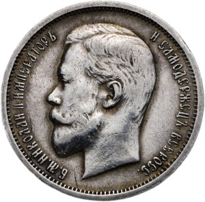 Russia, Nicholas II. 1894-1917, 50 kopecks 1912 EB