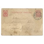 [ZAŁĘSCY Helena and Aleksander]. Postcard addressed to Aleksandr Zaleski,...