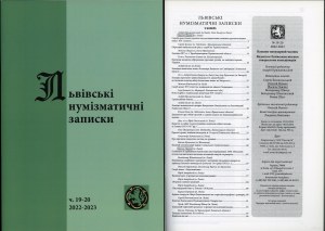 Львiвськi нумiзматичнi записки (Lviv Numismatic Notes), no. 19-20/2022-2023