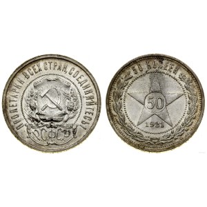 Russia, 50 kopecks, 1921 (А-Г), Leningrad