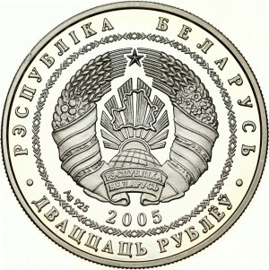 Belarus 20 Roubles 2005 Ice Hockey