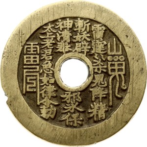 China Amulet ND