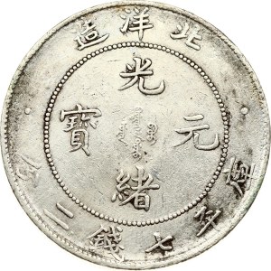 China Chihli Yuan 34 (1908) Pei Yang
