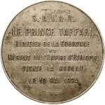 Ethiopia Medal 1924 Visit to the Paris Mint