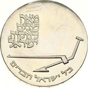 Israel 10 Lirot 5730 (1970) Independence