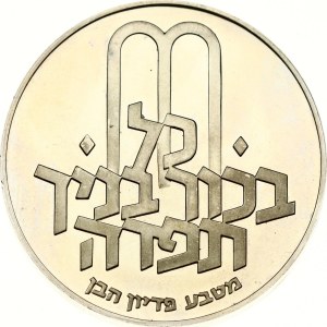 Israel 10 Lirot 5730 (1970) Pidyon Haben