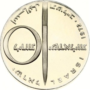 Israel 10 Lirot 5732 (1972) Independence