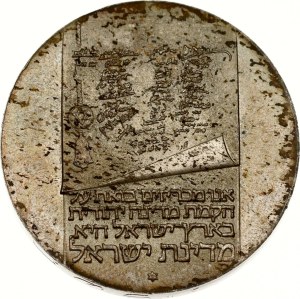 Israel 10 Lirot 5733 (1973) Independence