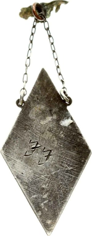Latvia Badge PRT 1962