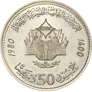 Morocco 50 Dirham 1400 (1980) Anniversary