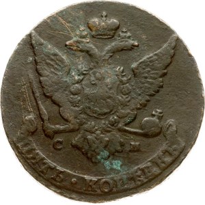 Russia 5 Kopecks 1765 СМ