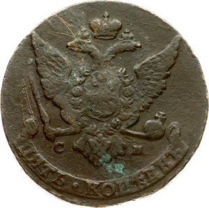Russia 5 Kopecks 1765 СМ