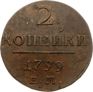 Russia 2 Kopecks 1799 ЕМ