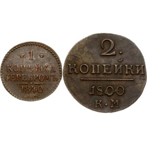 Russia 2 Kopecks 1800 КМ & 1 Kopeck 1840 ЕМ Lot of 2 coins