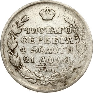 Russia Rouble 1813/2 СПБ-ПС