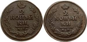 Russia 2 Kopecks 1822 КМ-АМ & 2 Kopecks 1826 КМ-АМ Lot of 2 coins