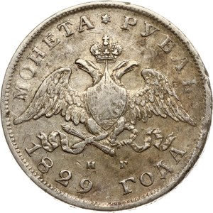 Russia Rouble 1829 СПБ-НГ