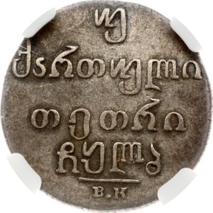 Russia For Georgia Doble abaz 1832 ВК NGC VF 35