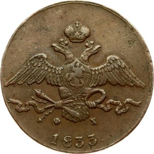Russia 10 Kopecks 1833 ЕМ-ФХ