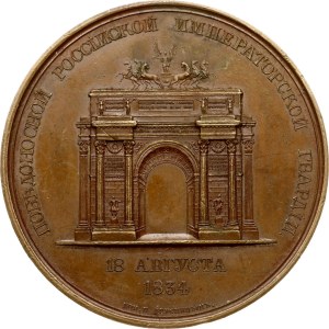 Russia Medal for the opening of the Triumphal Gate at the Narva Outpost