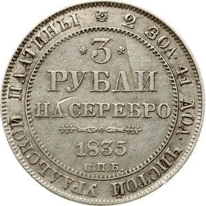 Russia 3 Roubles 1835 СПБ (R)