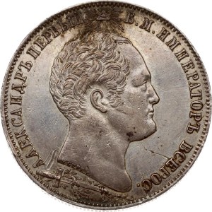 Russia Rouble 1839 'In memory of unveiling of memorial chapel at Borodino field' (R)