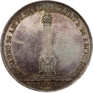 Russia Rouble 1839 'In memory of unveiling of memorial chapel at Borodino field' (R)