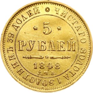 Russia 5 Roubles 1848 СПБ-АГ