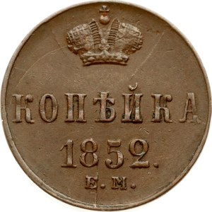 Russia Kopeck 1852 EM