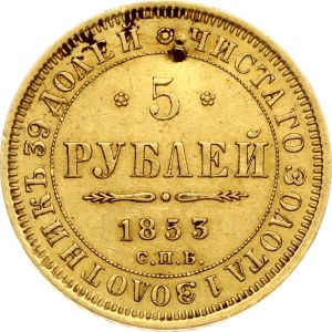 Russia 5 Roubles 1853 СПБ-АГ