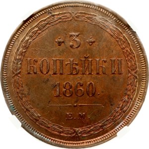 Russia 3 Kopecks 1860 ЕМ NGC MS 63 RB