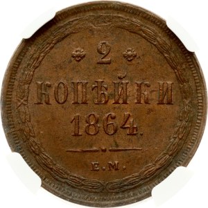 Russia 2 Kopecks 1864 ЕМ NGC MS 62 BN