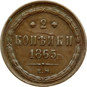 Russia 2 Kopecks 1865 EM