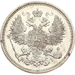 Russia 20 Kopecks 1867 СПБ-НІ