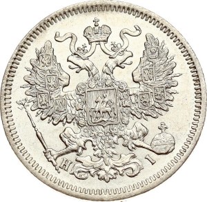 Russia 20 Kopecks 1870 СПБ-НІ