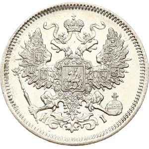 Russia 20 Kopecks 1871 СПБ-НІ